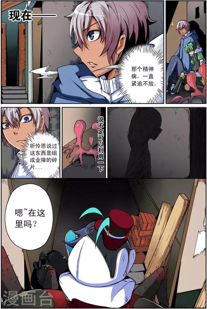 第6话 人偶之心-第6话