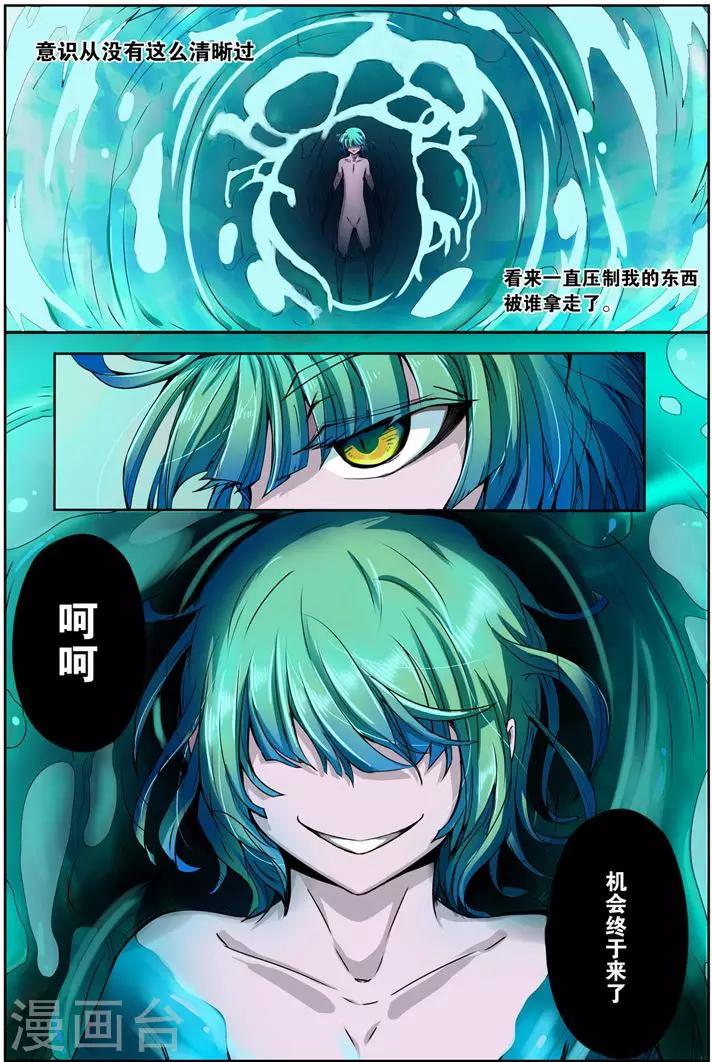 第6话 人偶之心-第6话