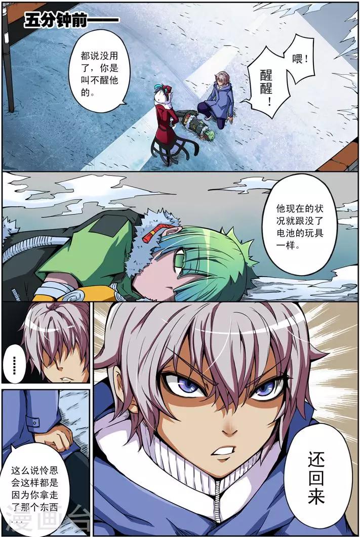 第6话 人偶之心-第6话