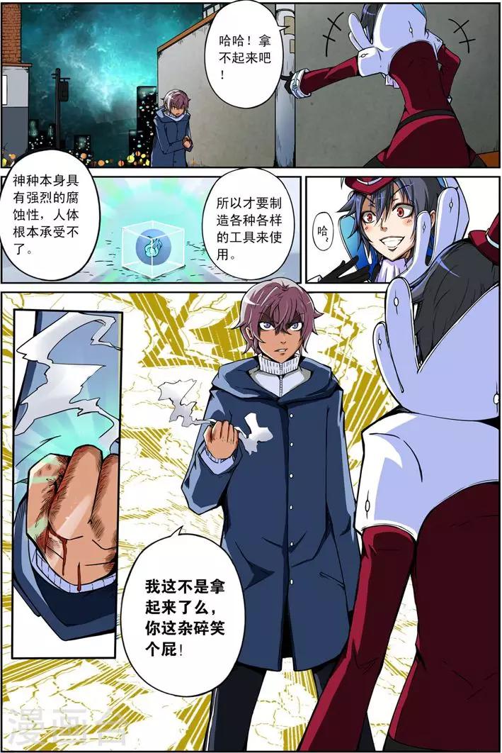 第6话 人偶之心-第6话