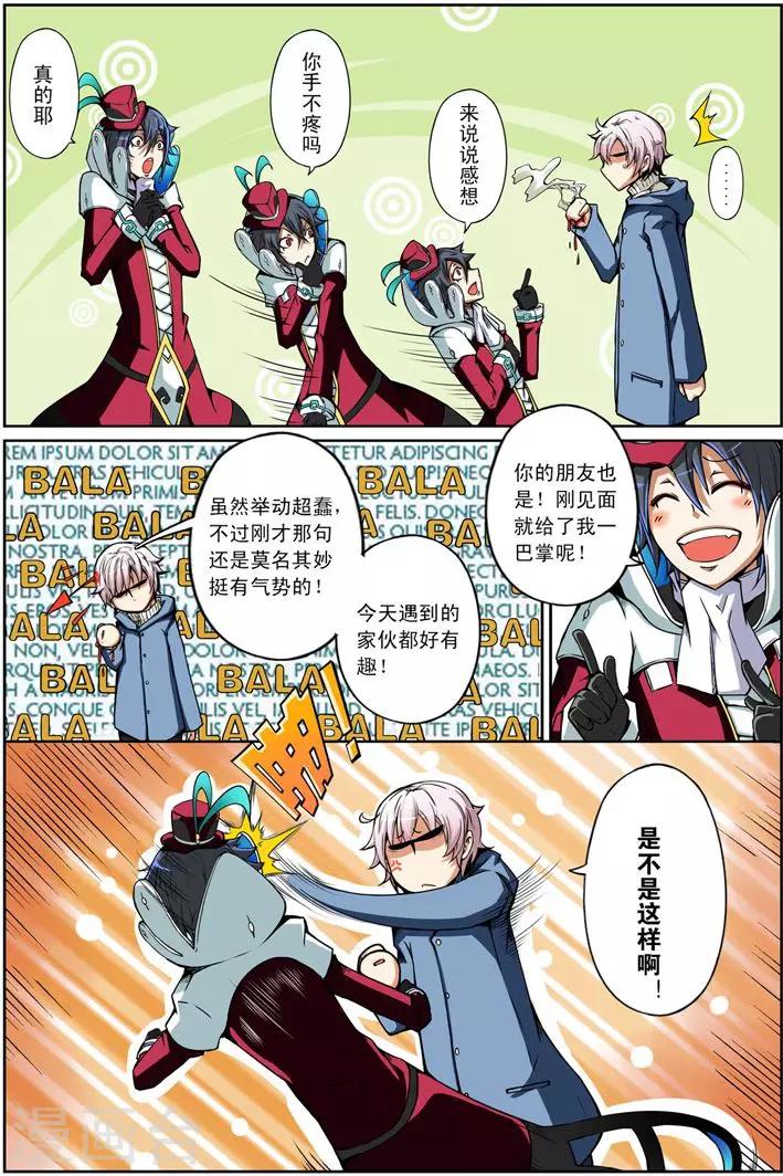 第6话 人偶之心-第6话