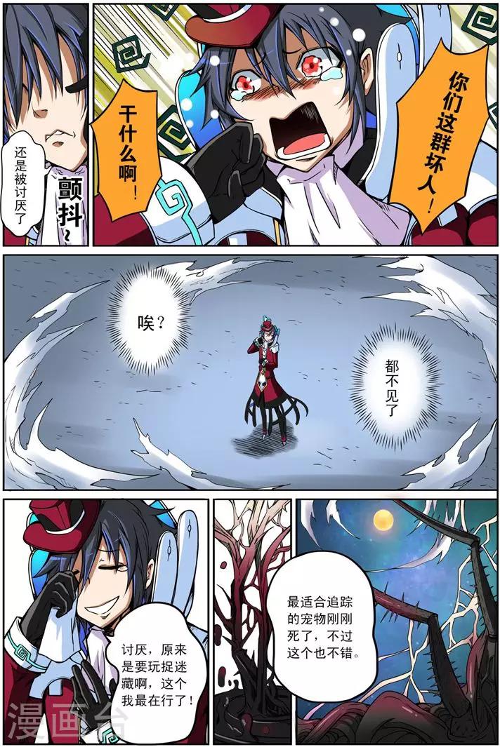 第6话 人偶之心-第6话