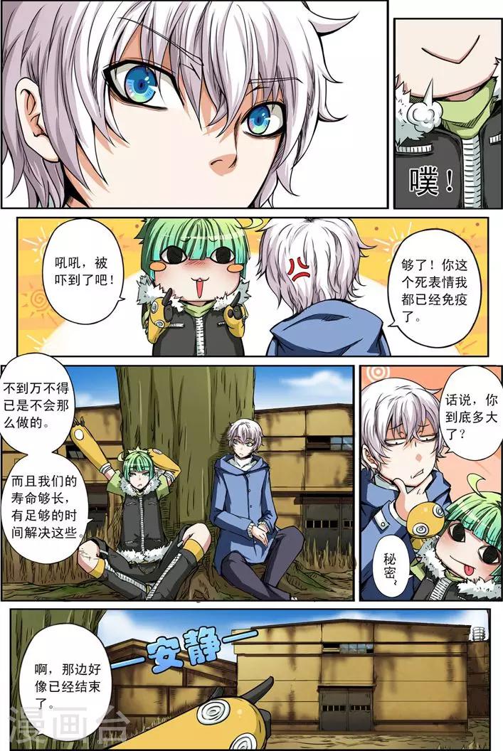 第10话 任务开始-第10话