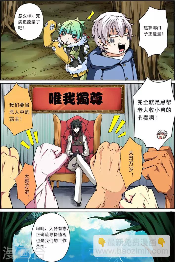 第10话 任务开始-第10话