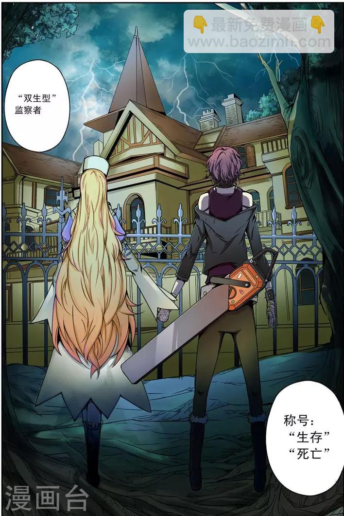 第10话 任务开始-第10话