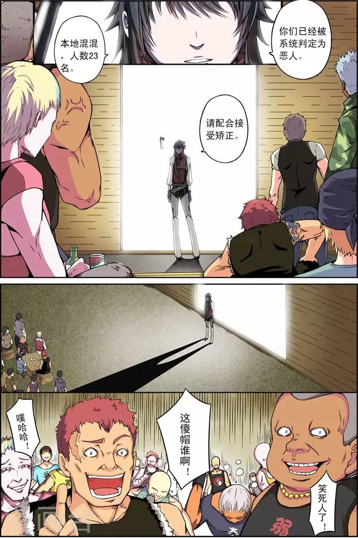 第10话 任务开始-第10话