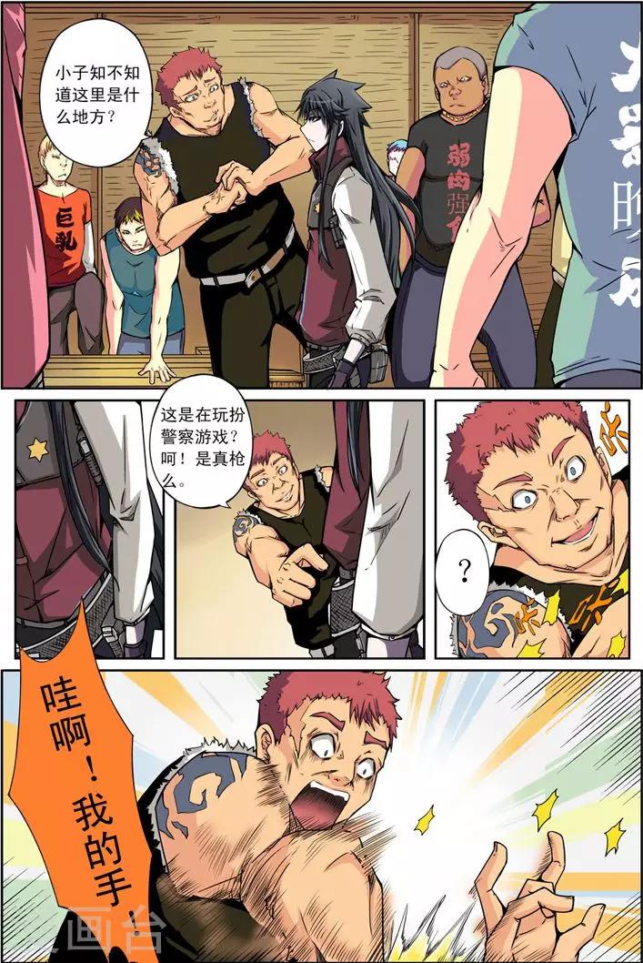 第10话 任务开始-第10话