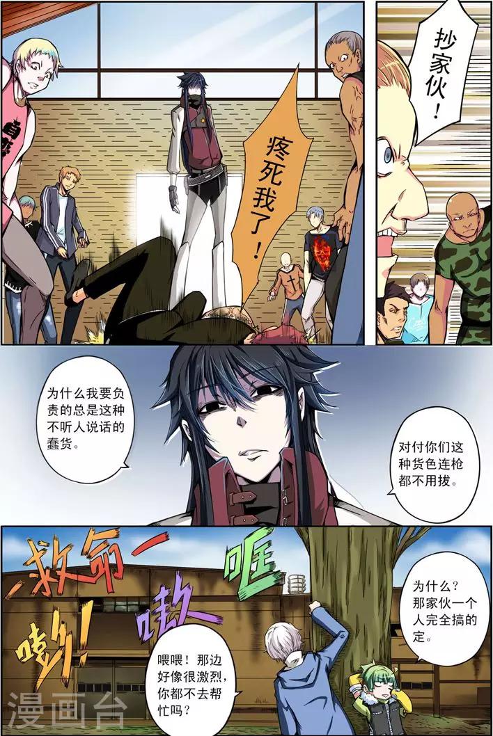 第10话 任务开始-第10话