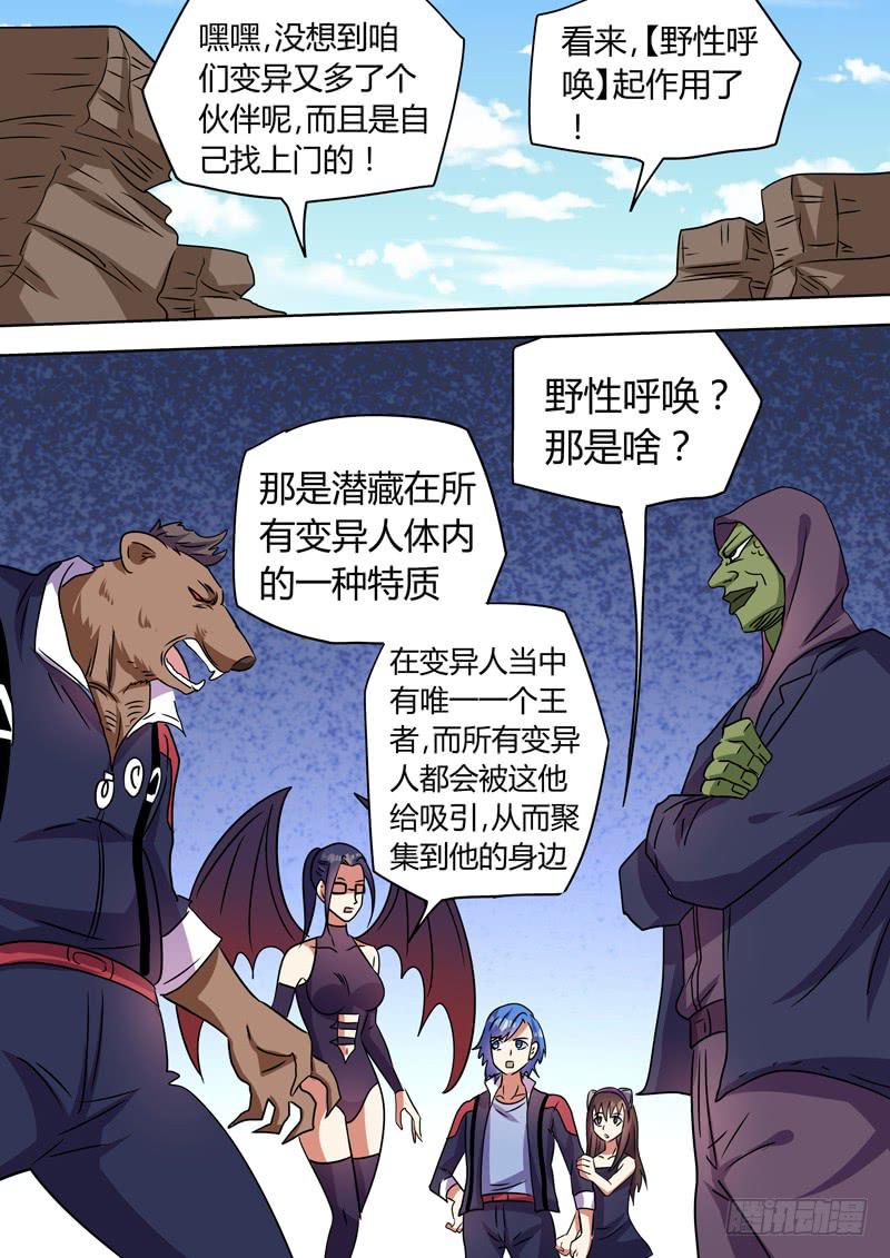 到达南福村-第106话