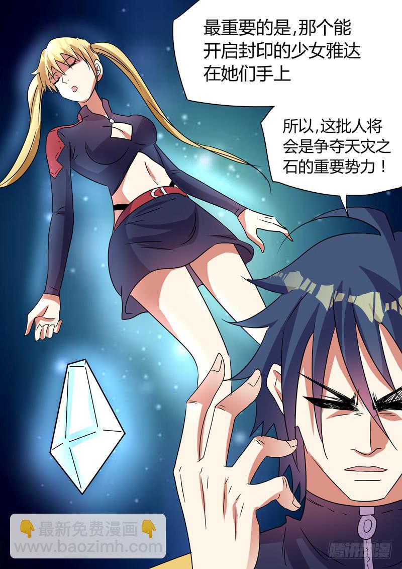 各大势力-第108话