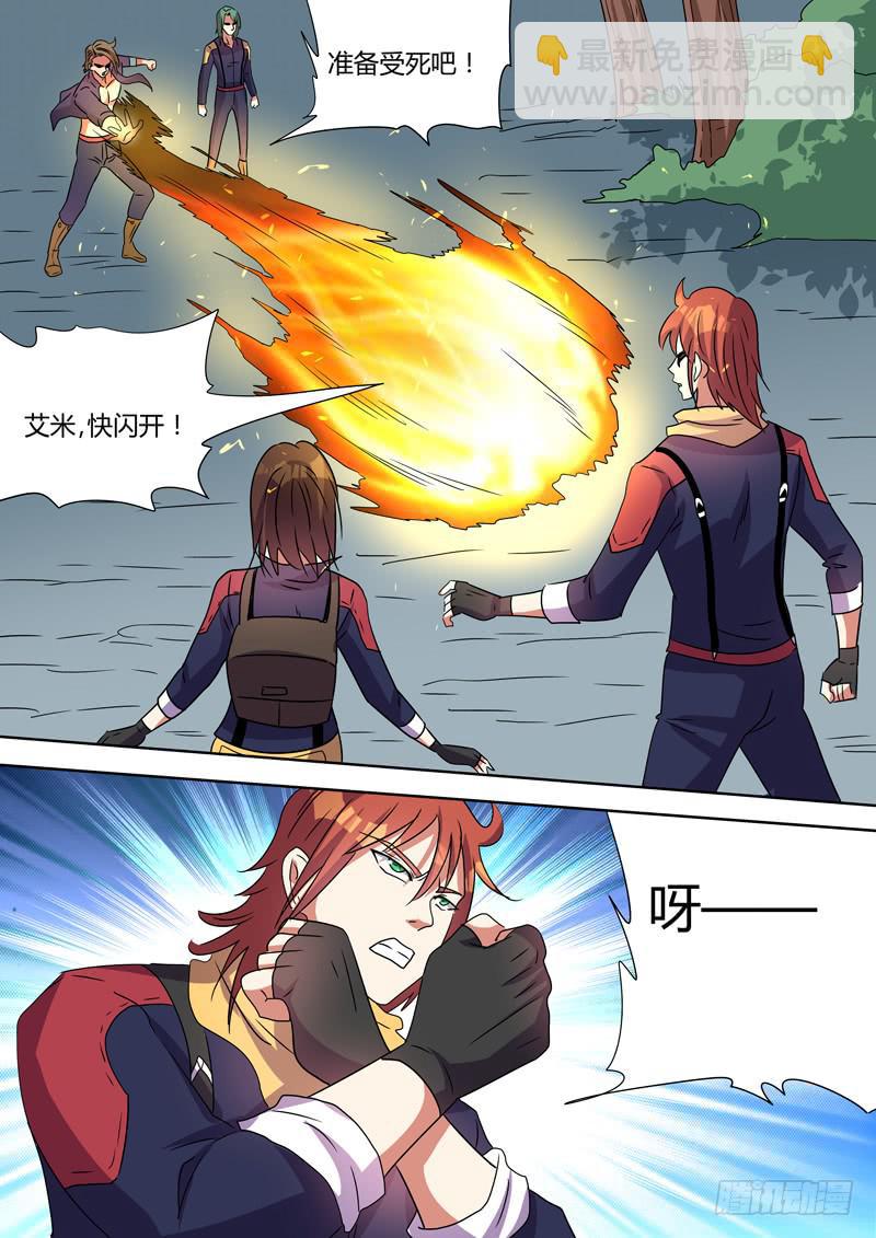 火焰决斗-第110话