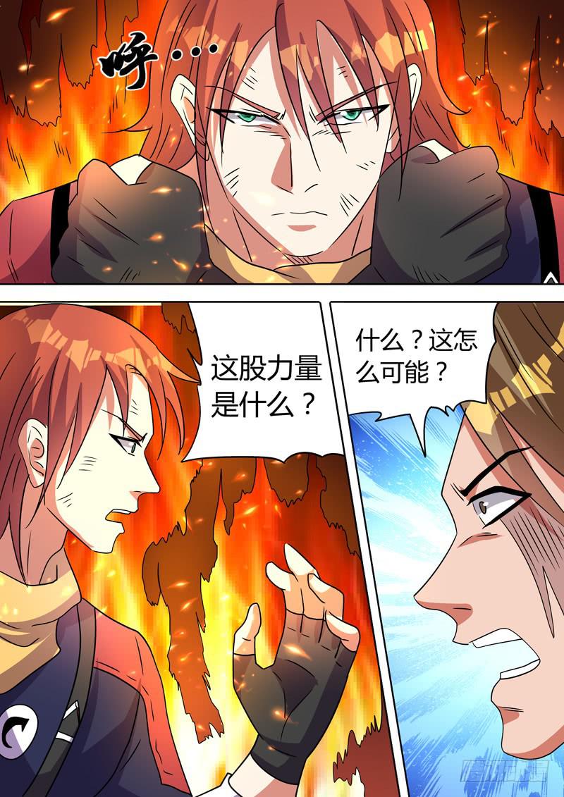 火焰决斗-第110话