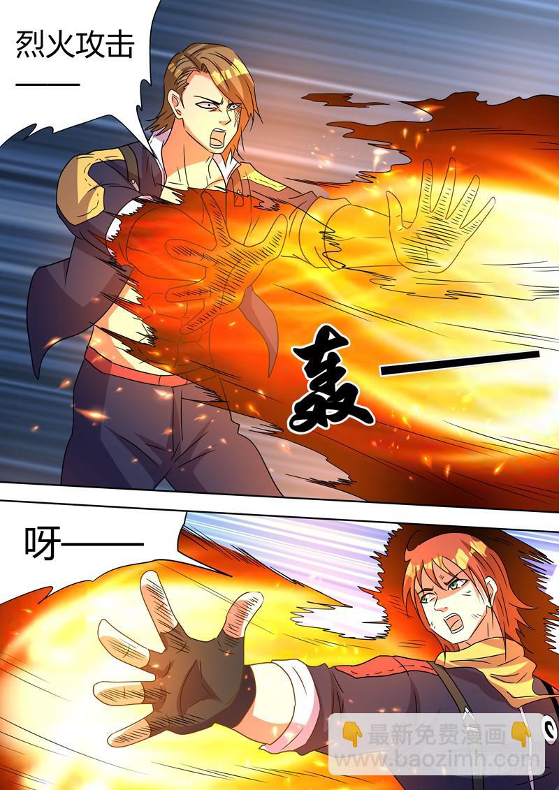 火焰决斗-第110话