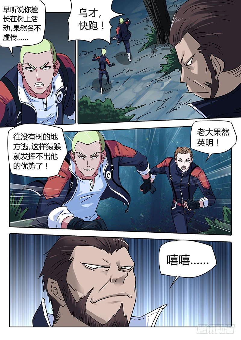 小蛇！冷傲女杀手！-第12话