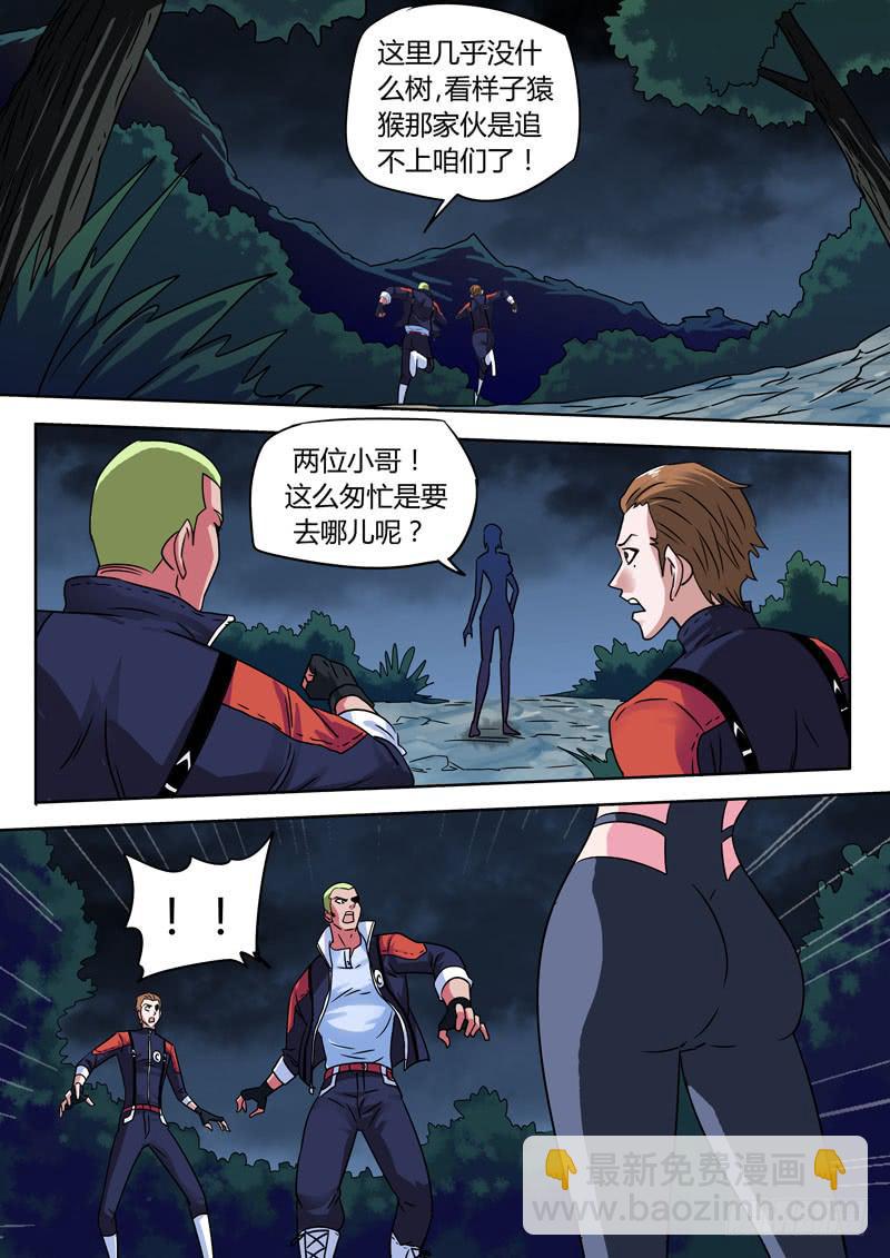 小蛇！冷傲女杀手！-第12话