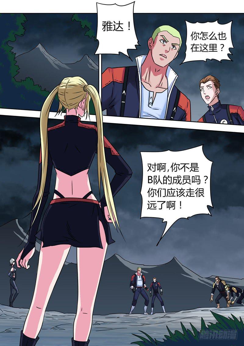 冤家路窄！-第14话