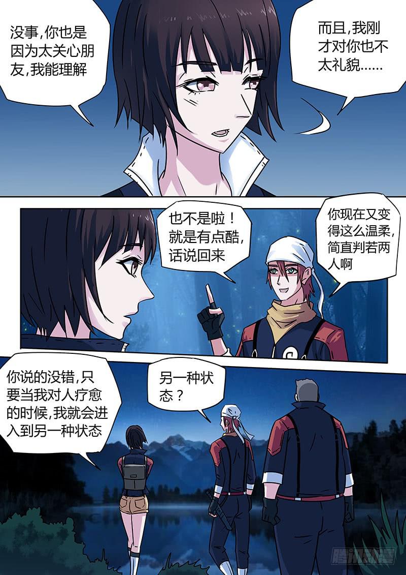 冤家路窄！-第14话