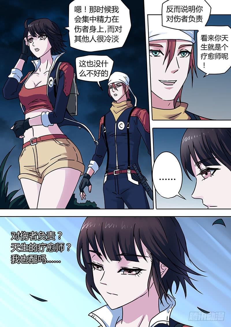 冤家路窄！-第14话