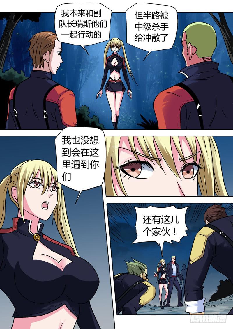 冤家路窄！-第14话