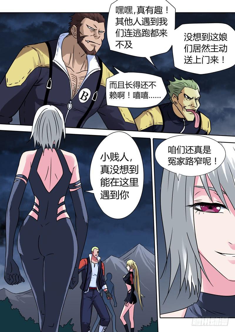 冤家路窄！-第14话