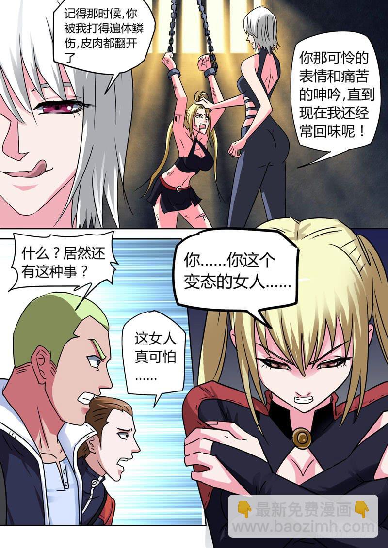 冤家路窄！-第14话