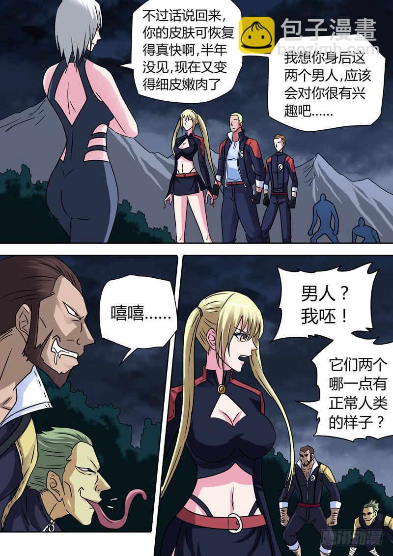 冤家路窄！-第14话