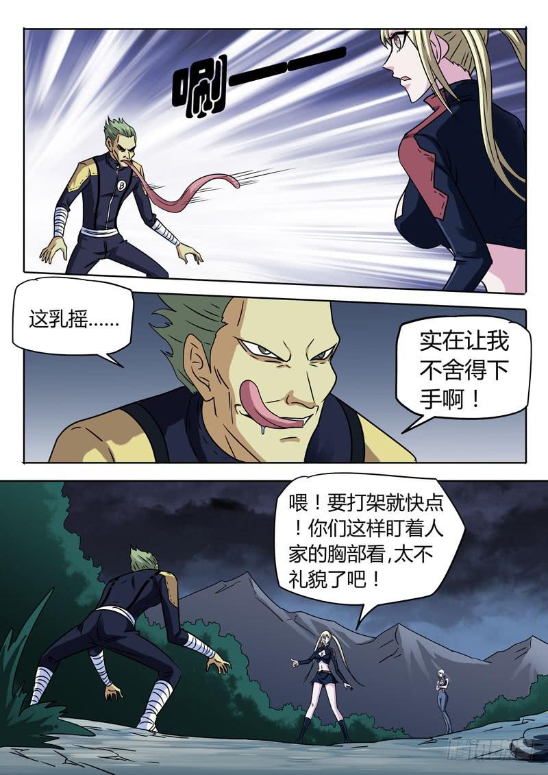 丰乳vs肥臀！性感对决！-第16话