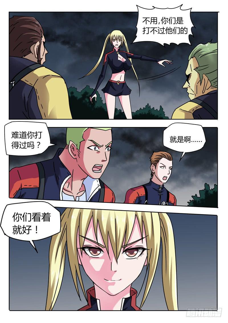 丰乳vs肥臀！性感对决！-第16话