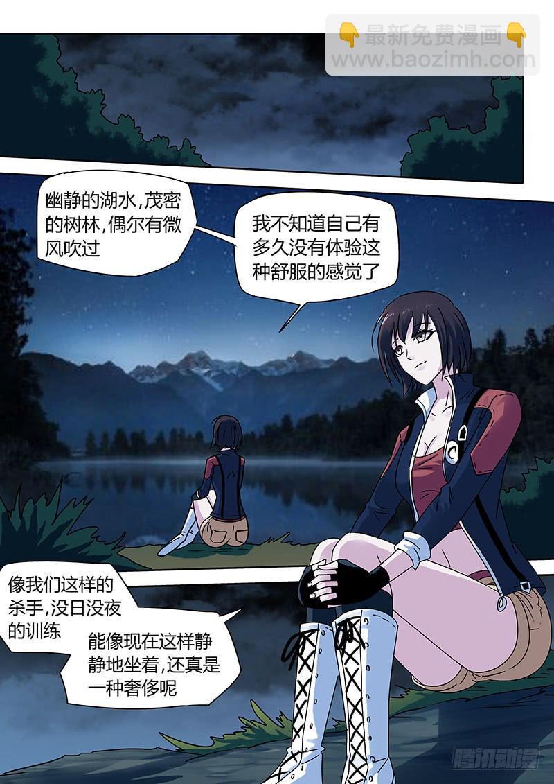 丰乳vs肥臀！性感对决！-第16话