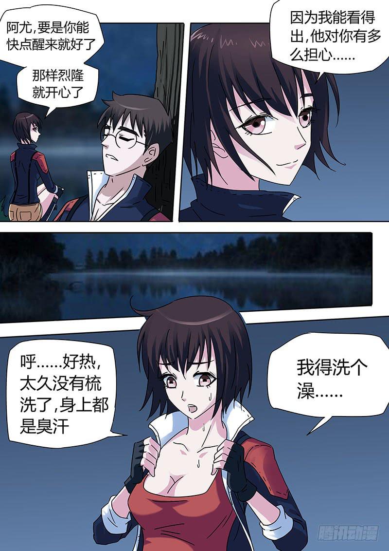 丰乳vs肥臀！性感对决！-第16话