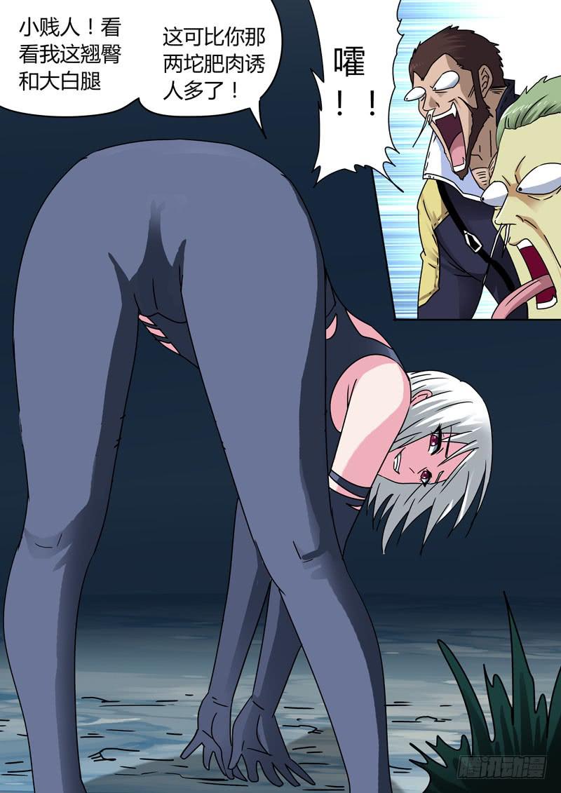 丰乳vs肥臀！性感对决！-第16话