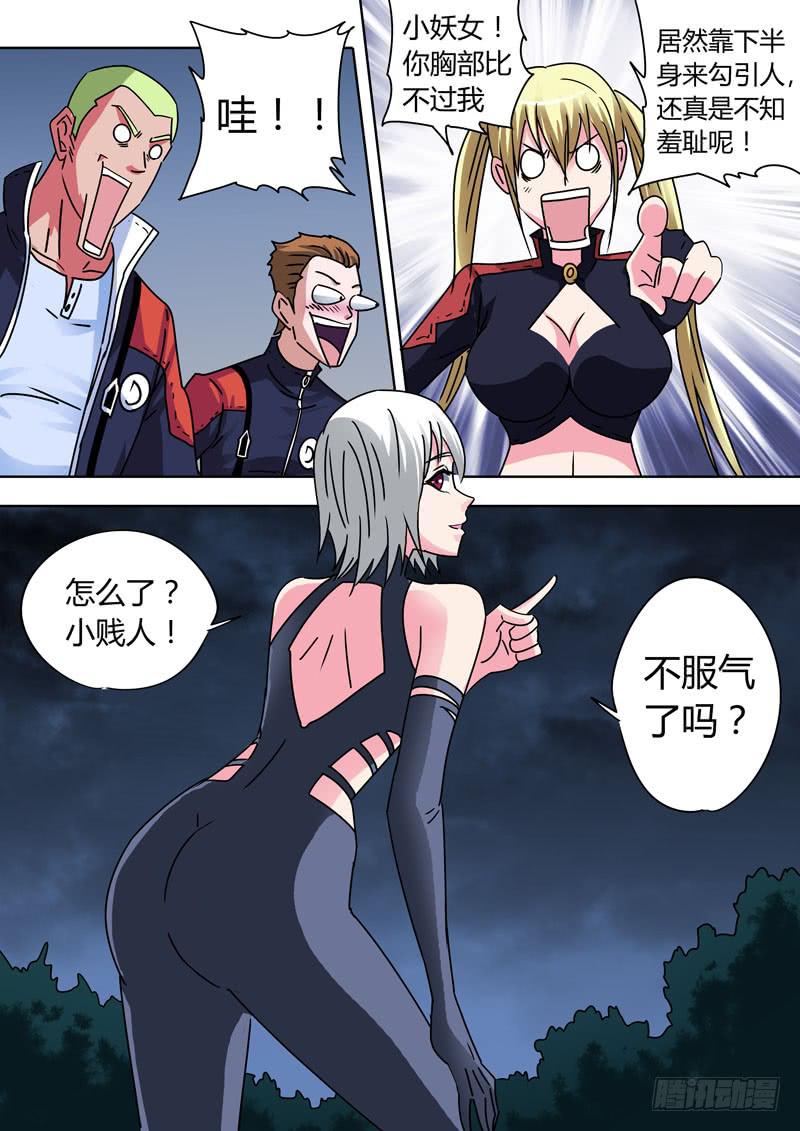 丰乳vs肥臀！性感对决！-第16话