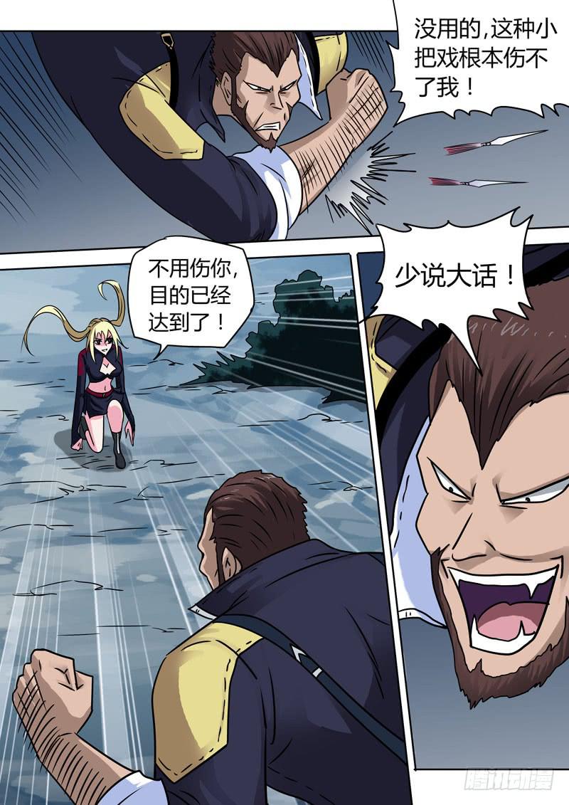 灵巧少女！-第18话