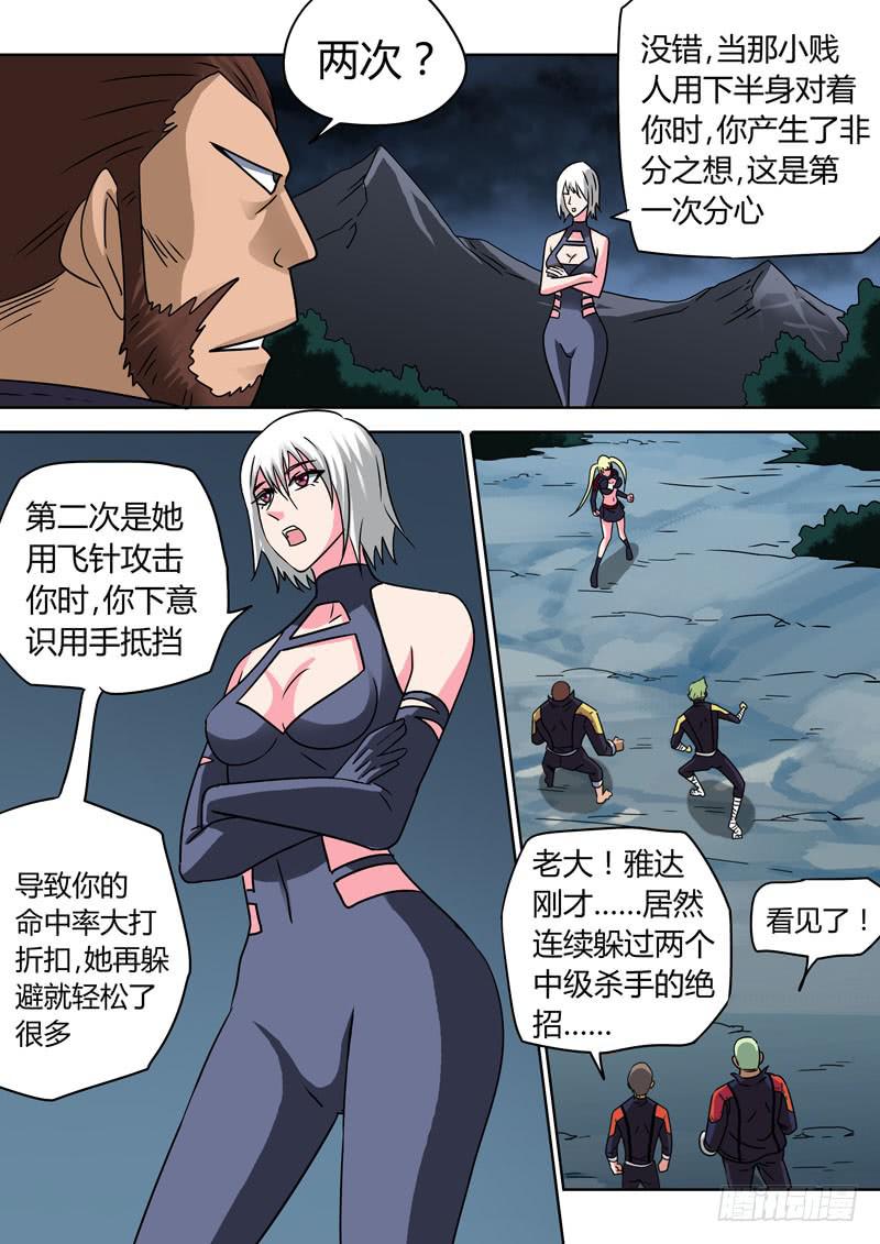 灵巧少女！-第18话