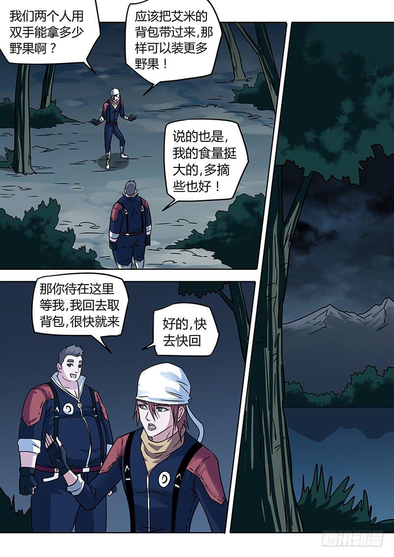 灵巧少女！-第18话