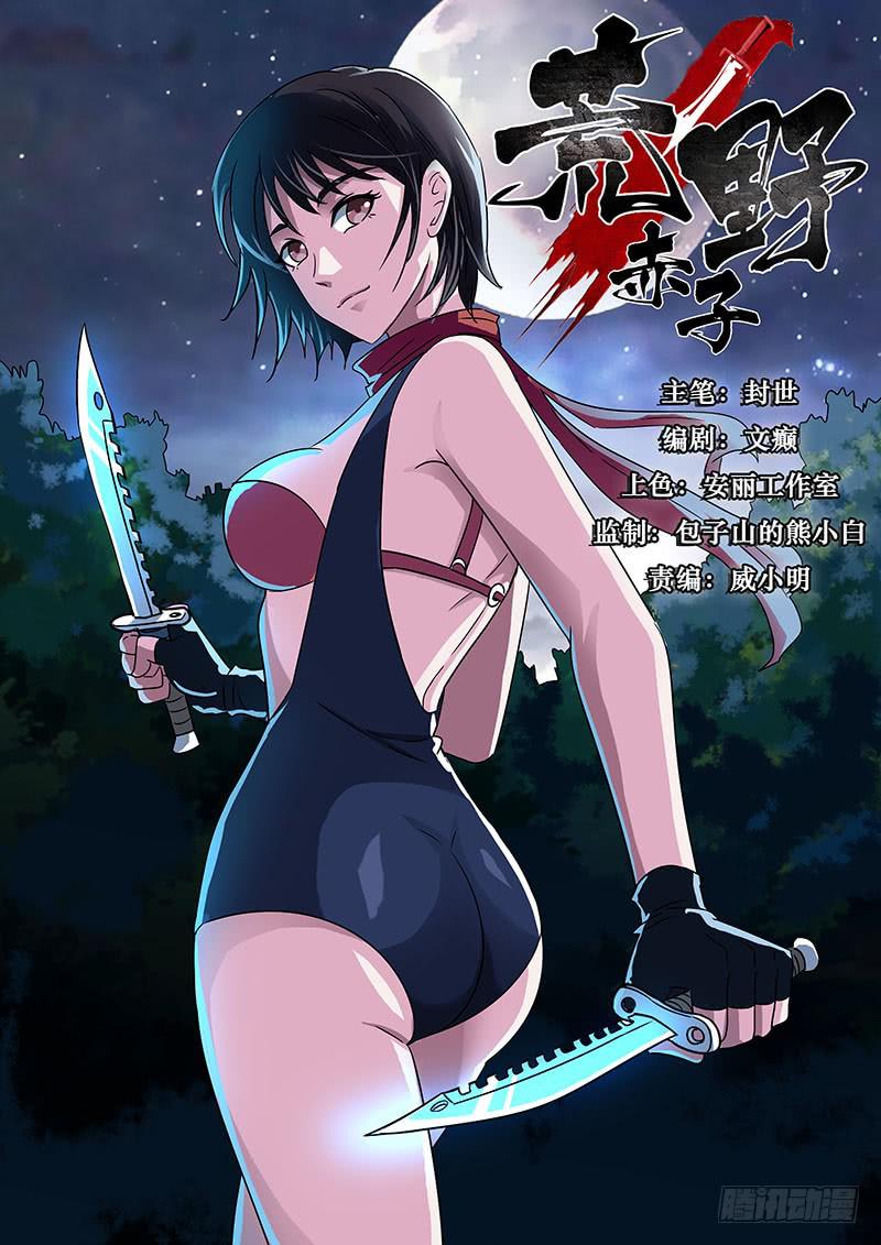 难缠的对手！-第20话