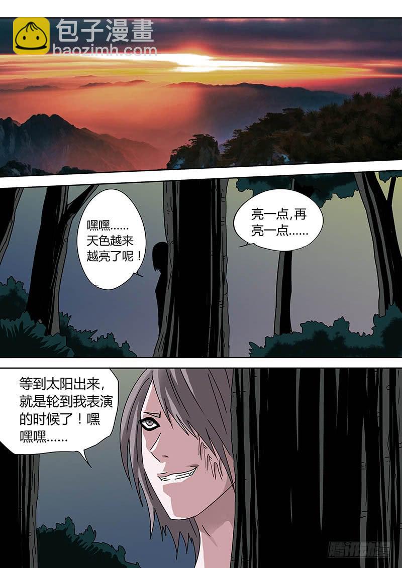 烈隆的担忧-第22话