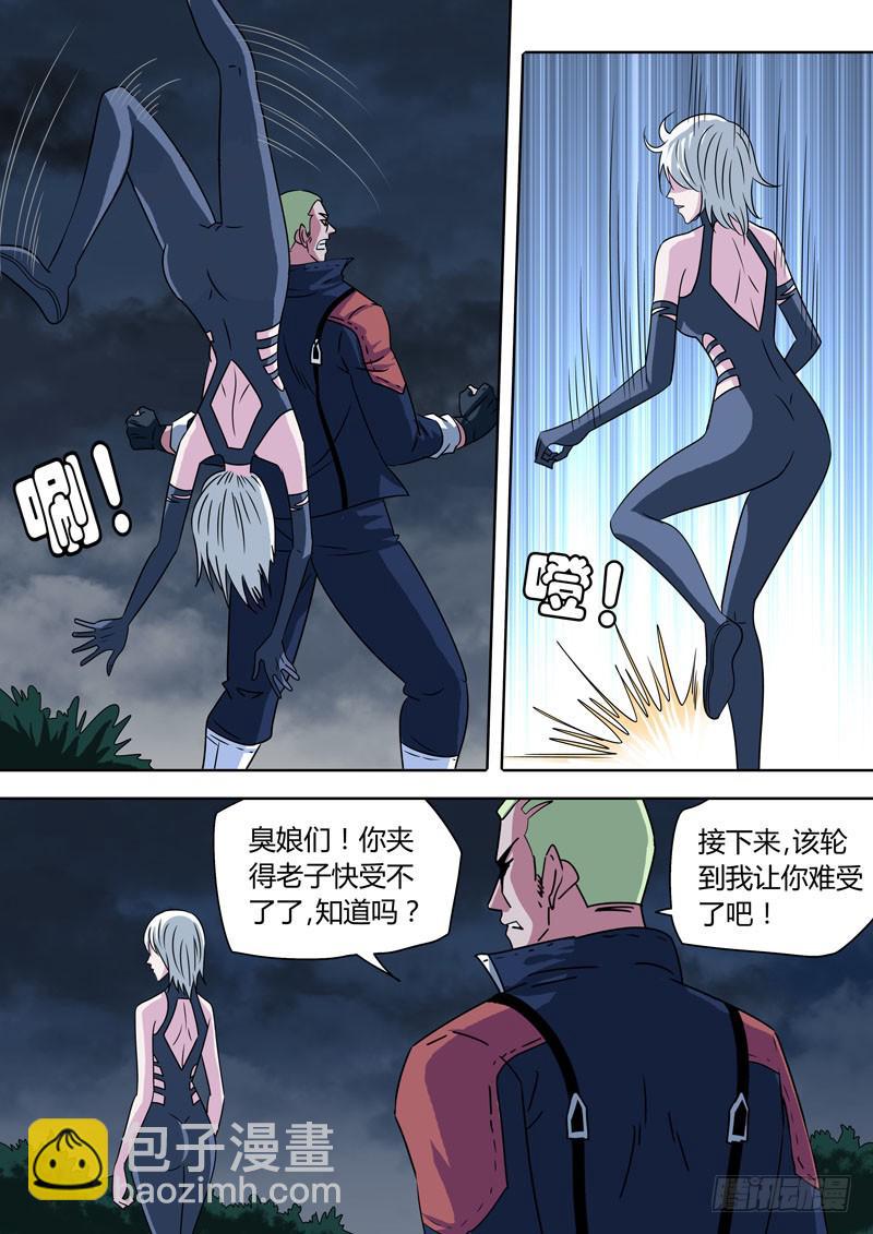 烈隆的担忧-第22话