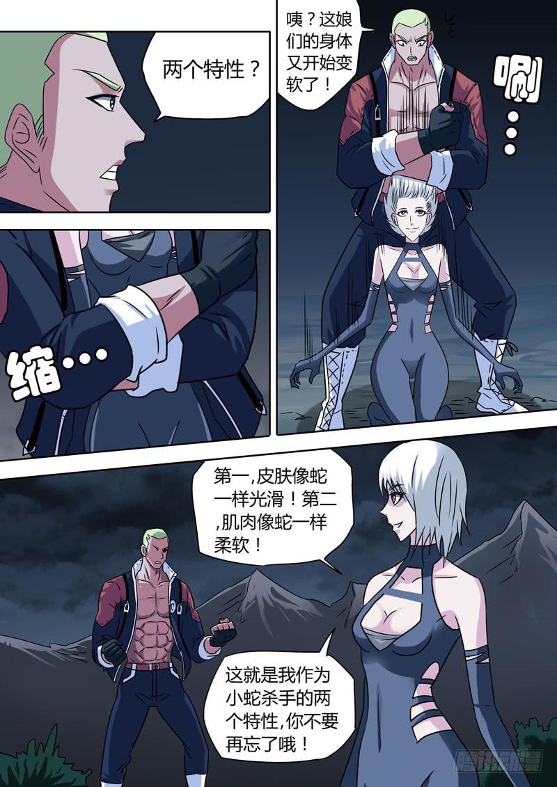 烈隆的担忧-第22话