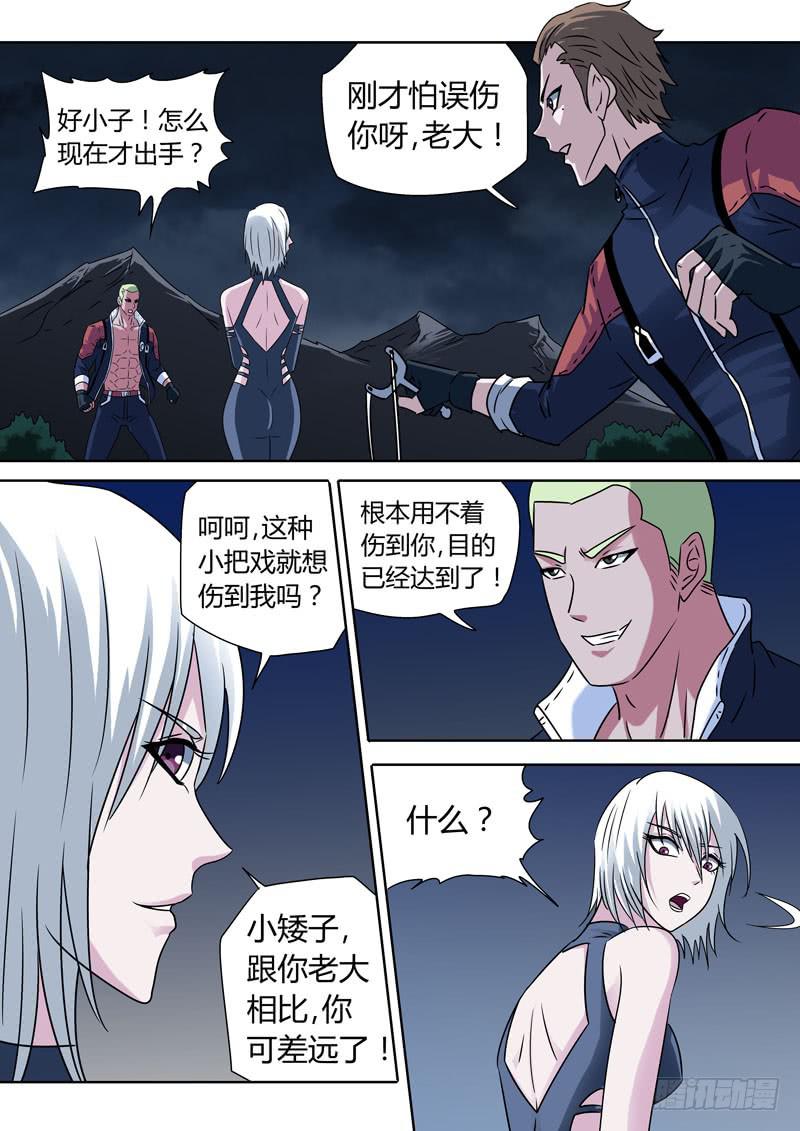 烈隆的担忧-第22话