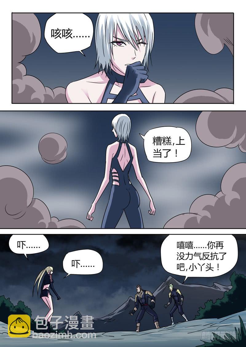 烈隆的担忧-第22话