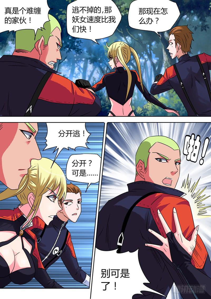 地下怪手-第24话