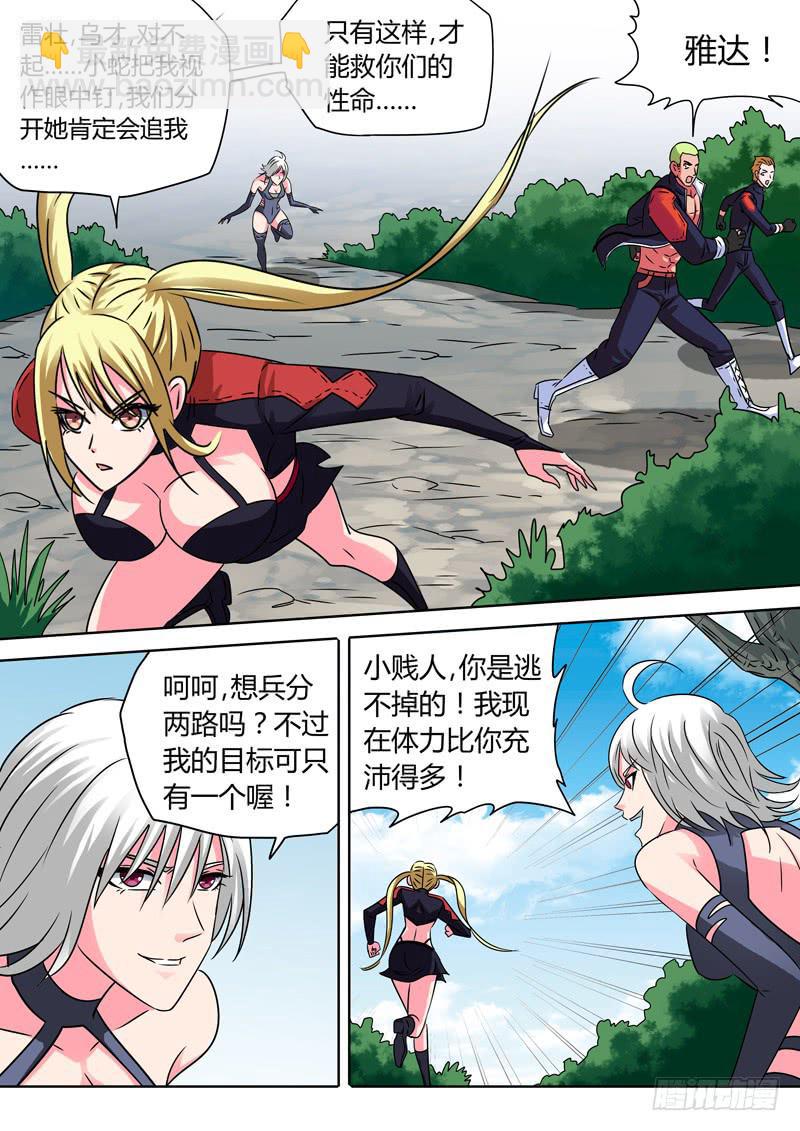 地下怪手-第24话