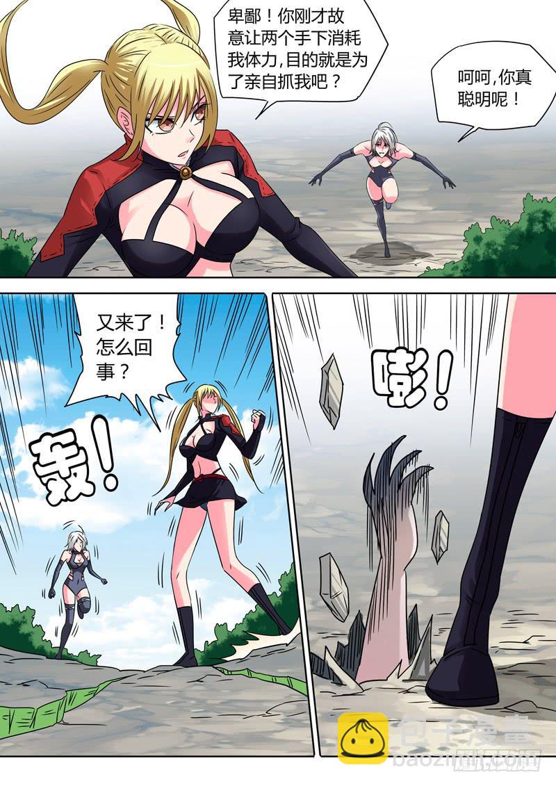 地下怪手-第24话