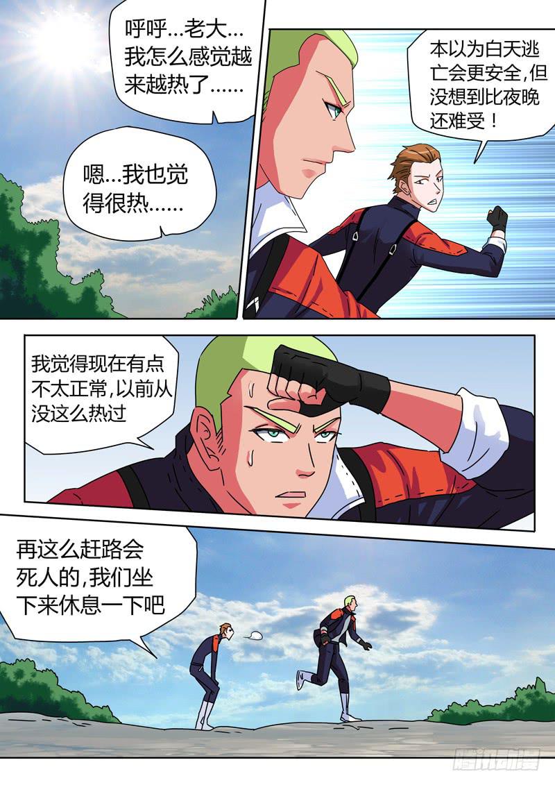 危机！少女的救星-第26话