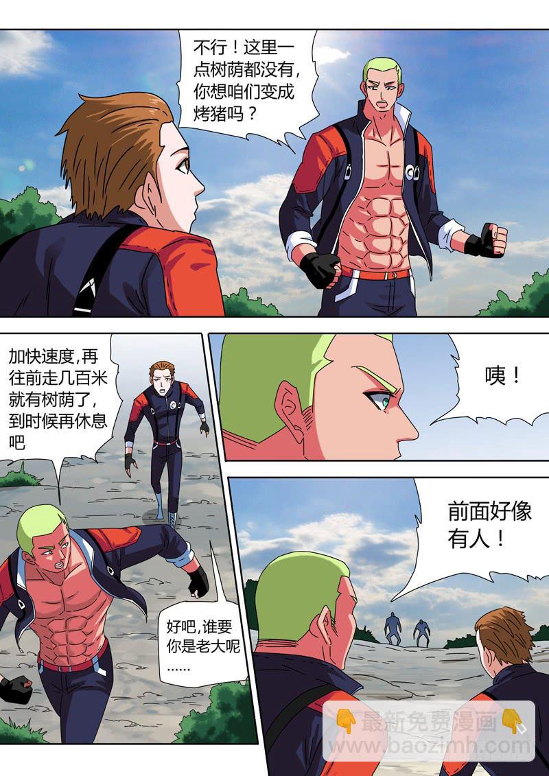 危机！少女的救星-第26话