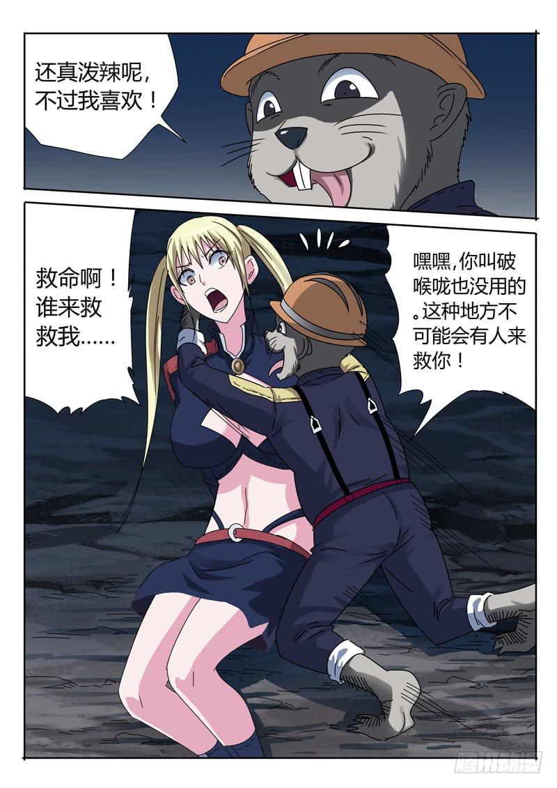 危机！少女的救星-第26话