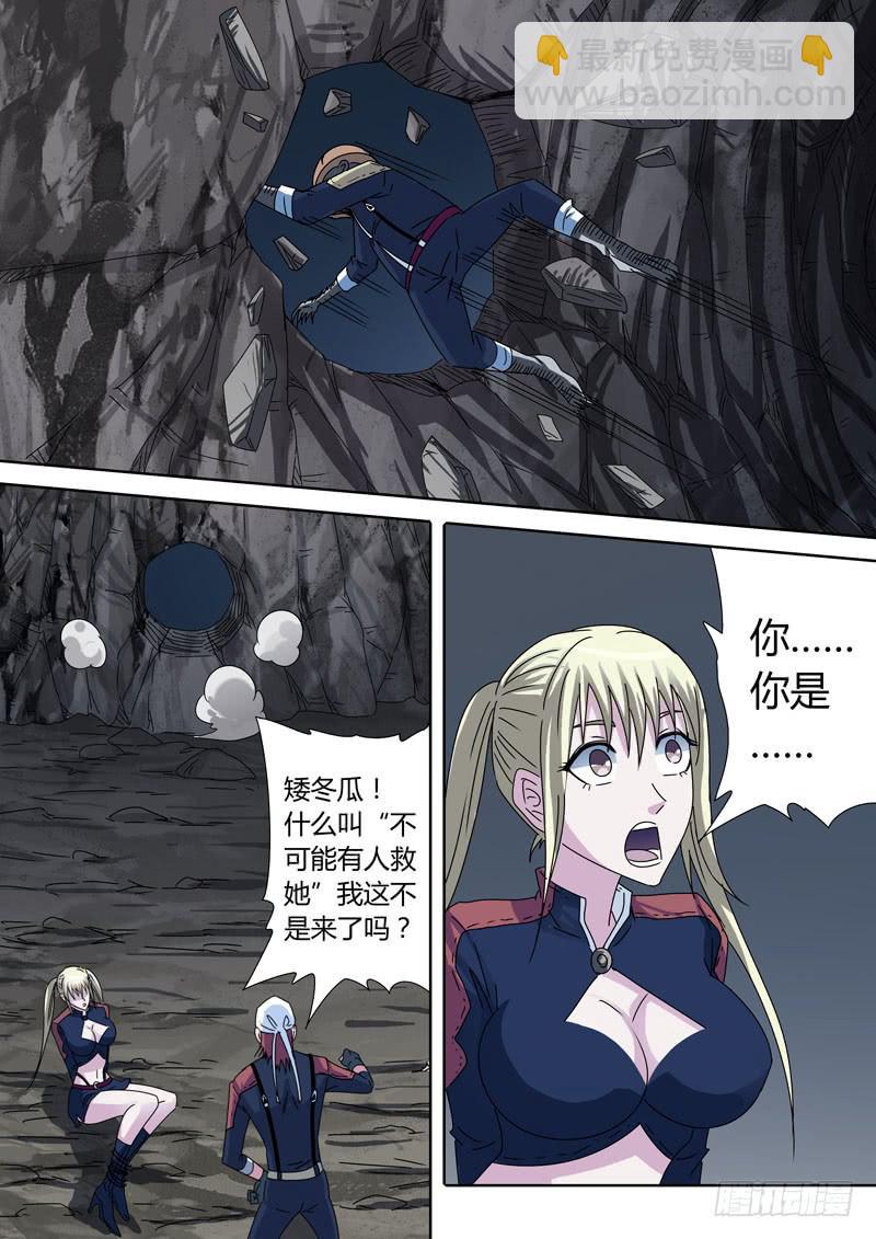 危机！少女的救星-第26话