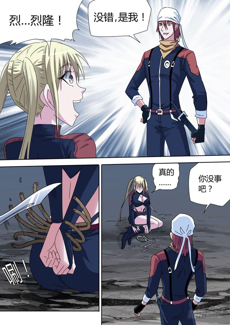 危机！少女的救星-第26话