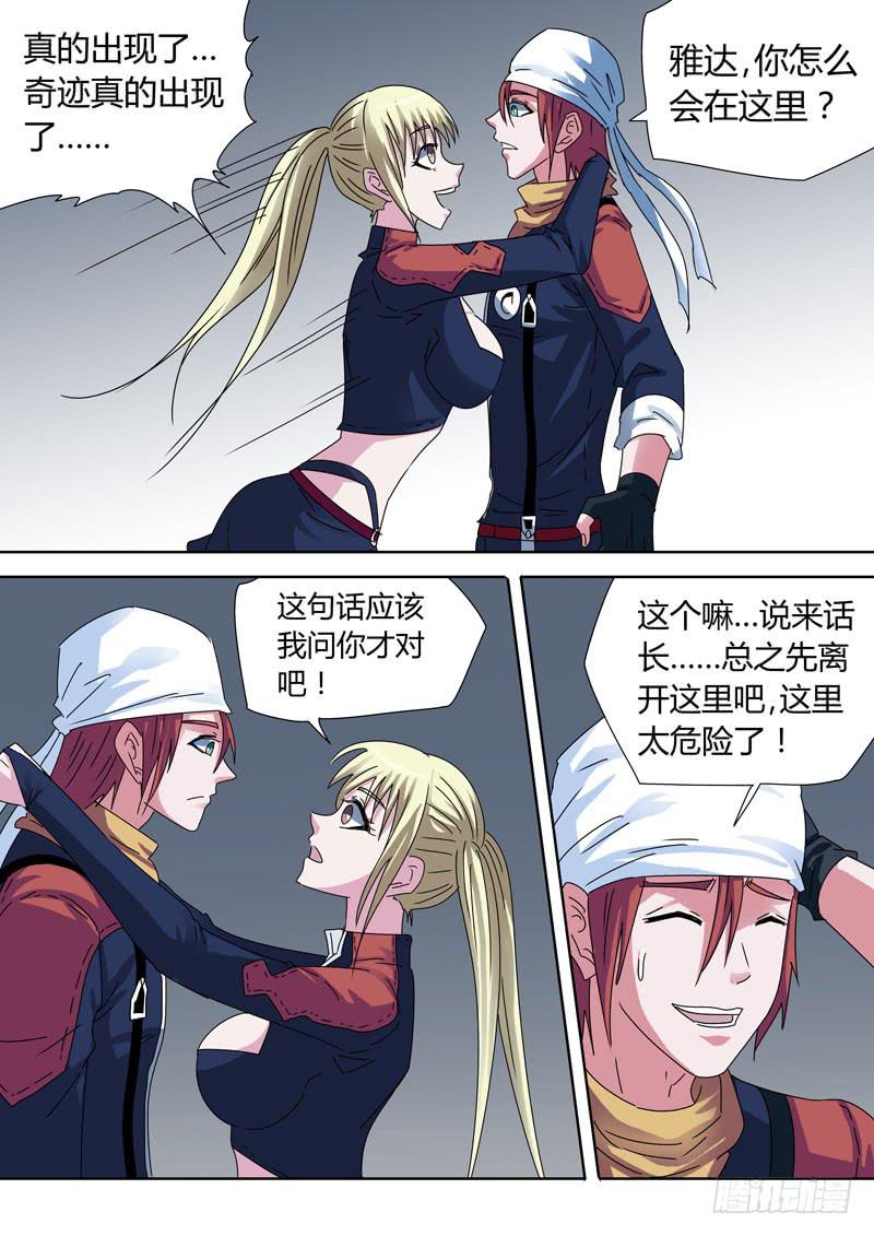 危机！少女的救星-第26话